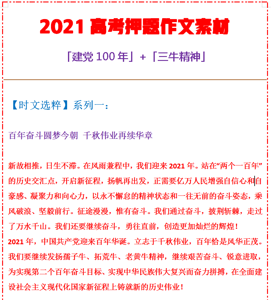 777778888精准免费四肖2025年和新奥2025正版资料大全,精选解析、专家解析解释与落实