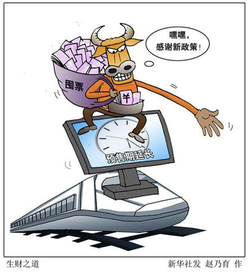 火车票黄牛现象探析，根源、影响与治理对策