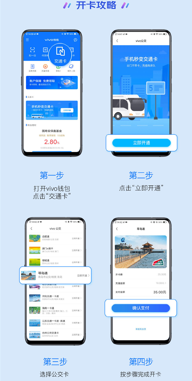 手机交通卡，重塑城市出行新生态